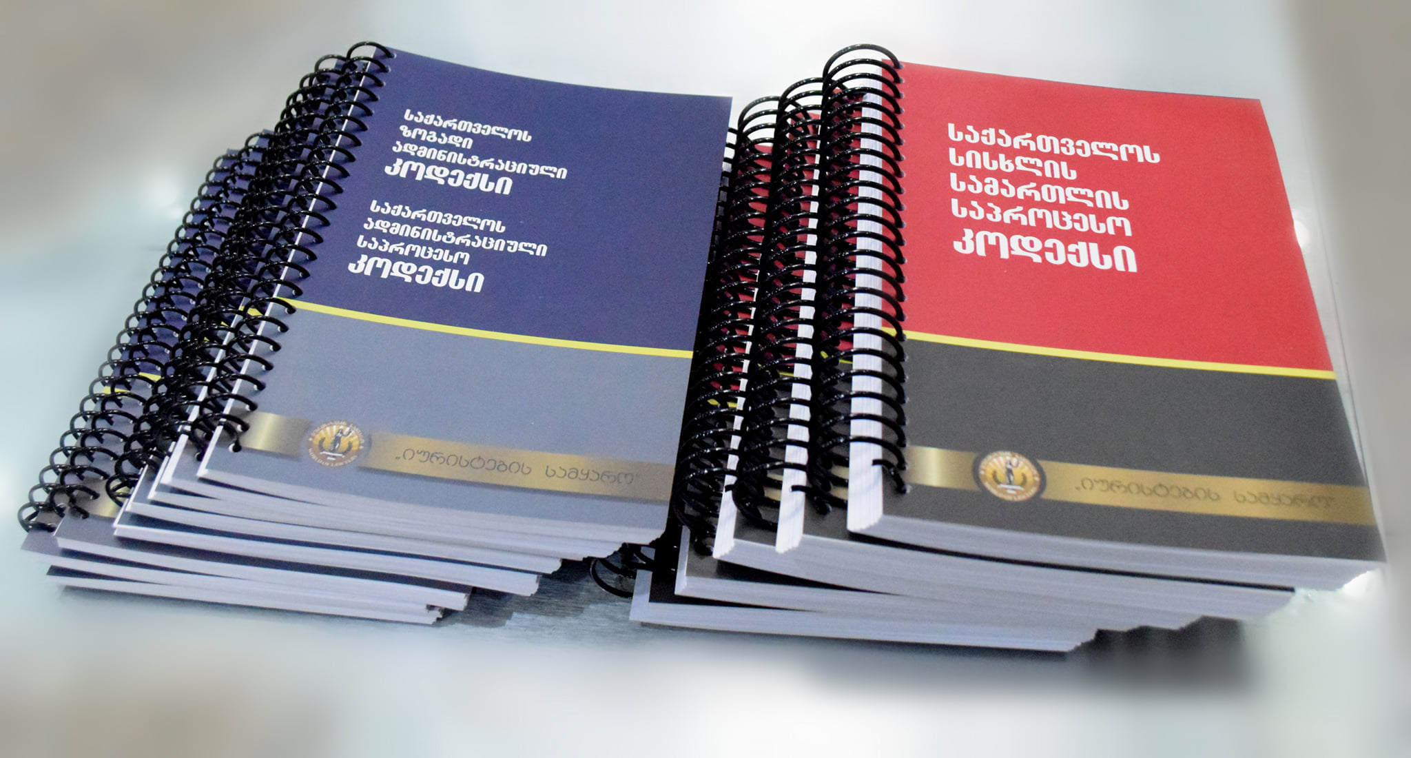 ზოგადი ადმინისტრაციული კოდექსი / ადმინისტრაციული საპროცესო კოდექსი